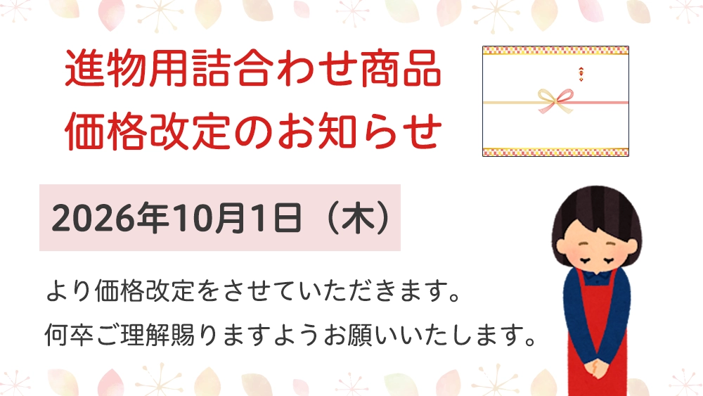 amamehanabi